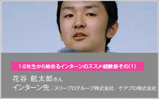 花谷 航太郎