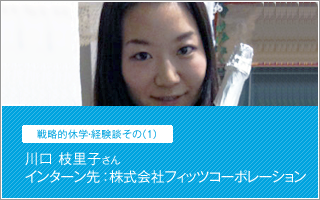 川口 枝里子